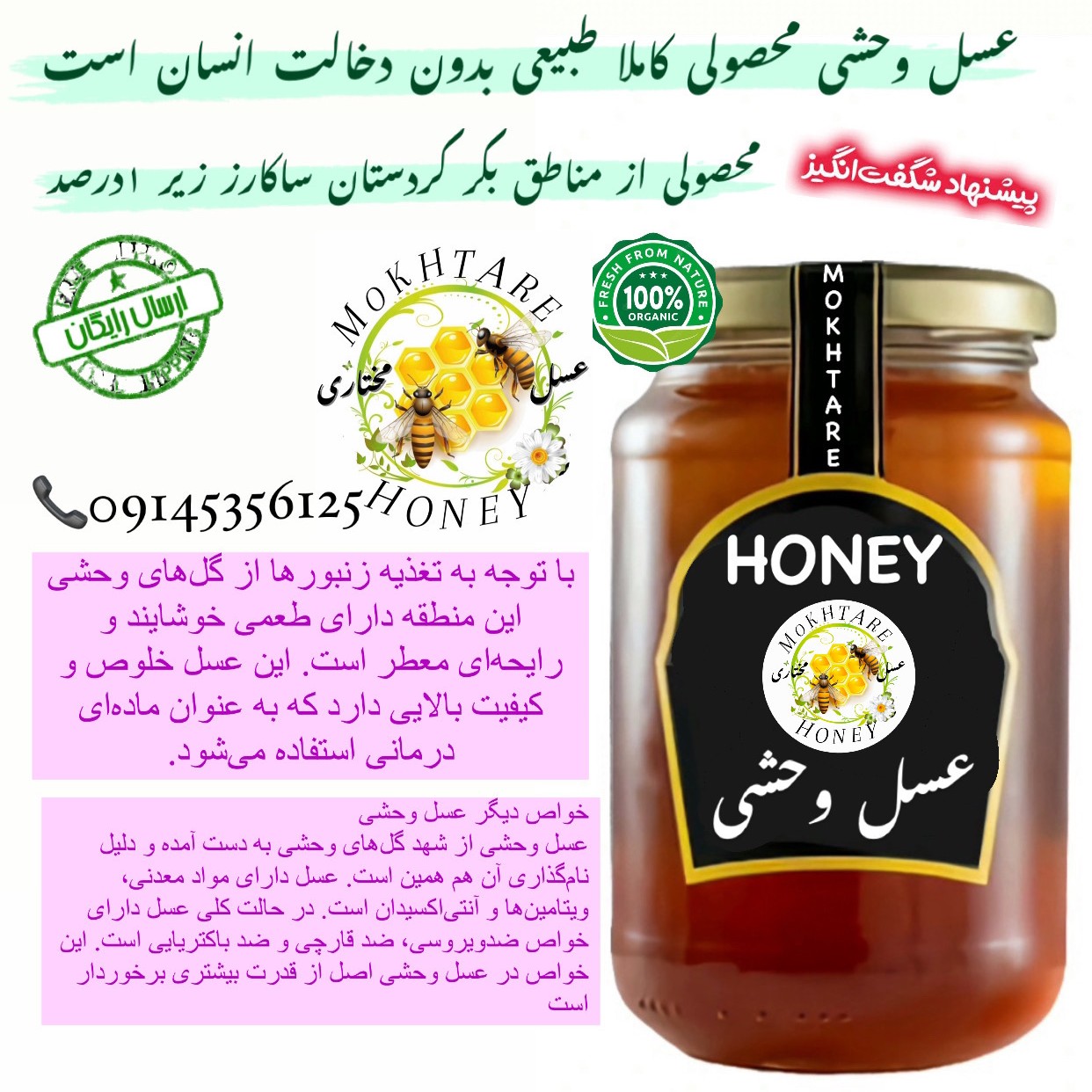 Organic Raw Wild Honey 1kg with 0.5% Sucrose - Image 2